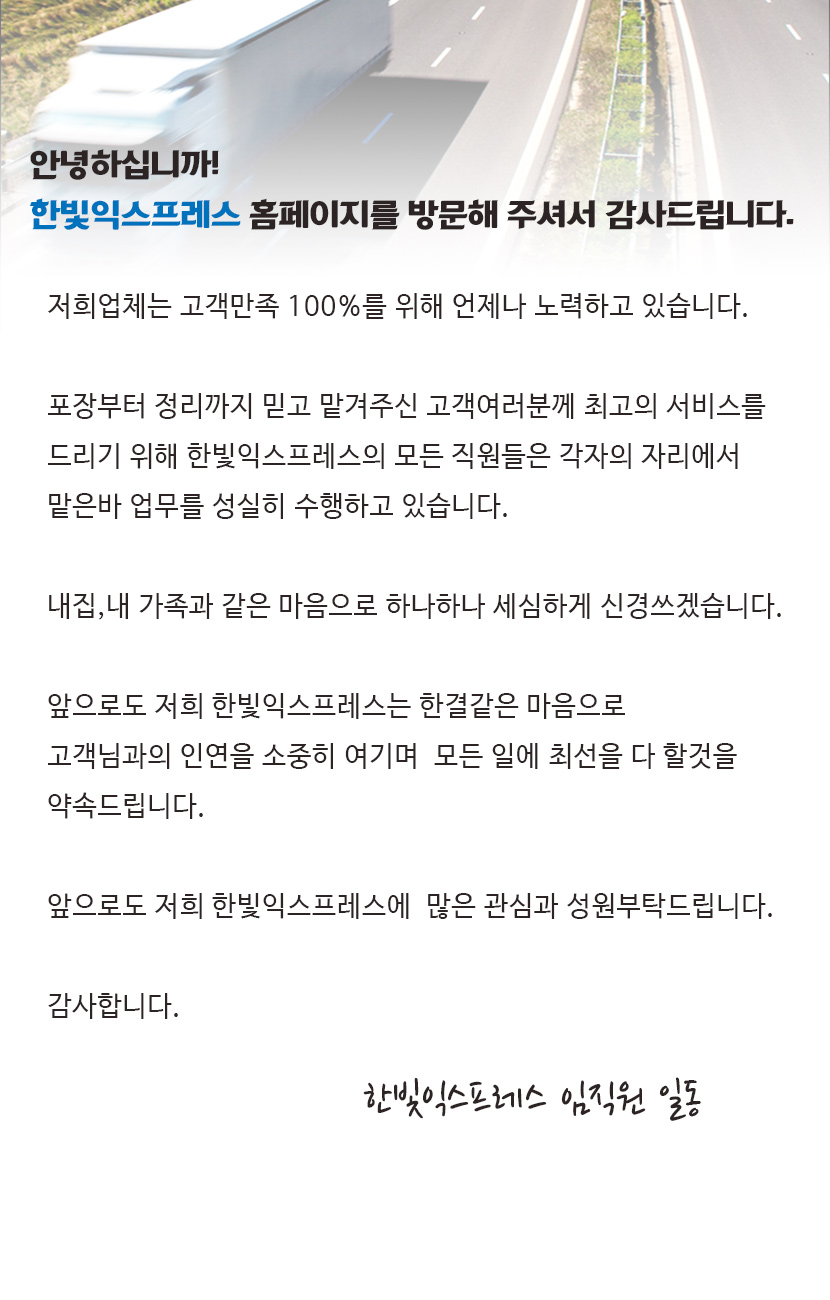 양산포장이사