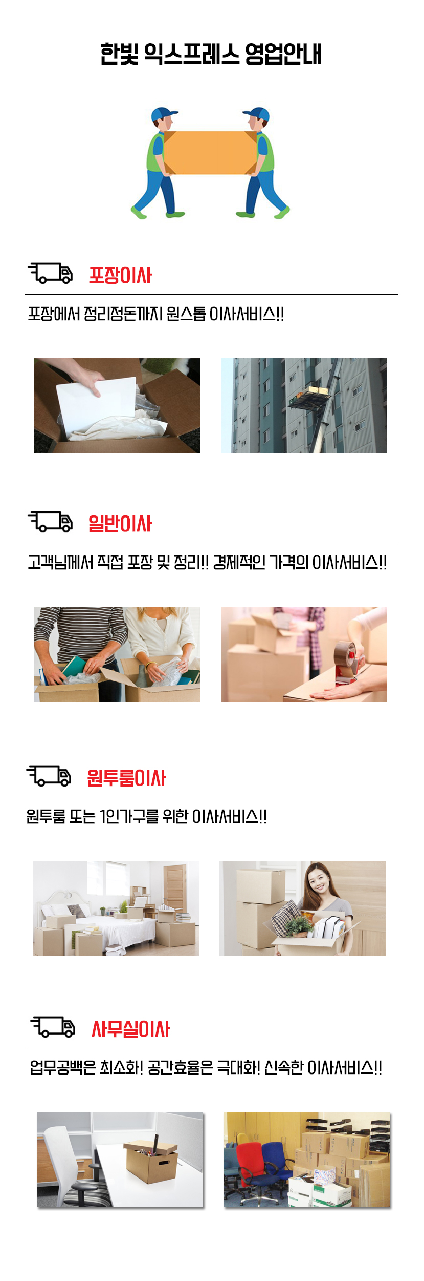 양산포장이사