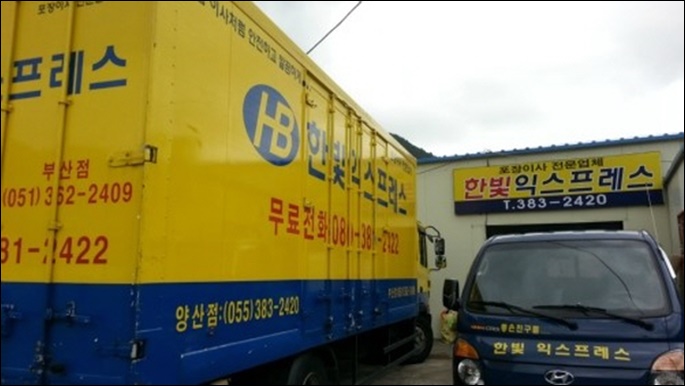 한빛익스프레스 PC 이미지 783434